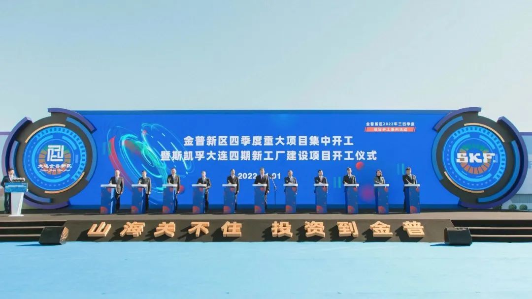 斯凱孚大連四期新工廠 斯凱孚大連四期新工廠