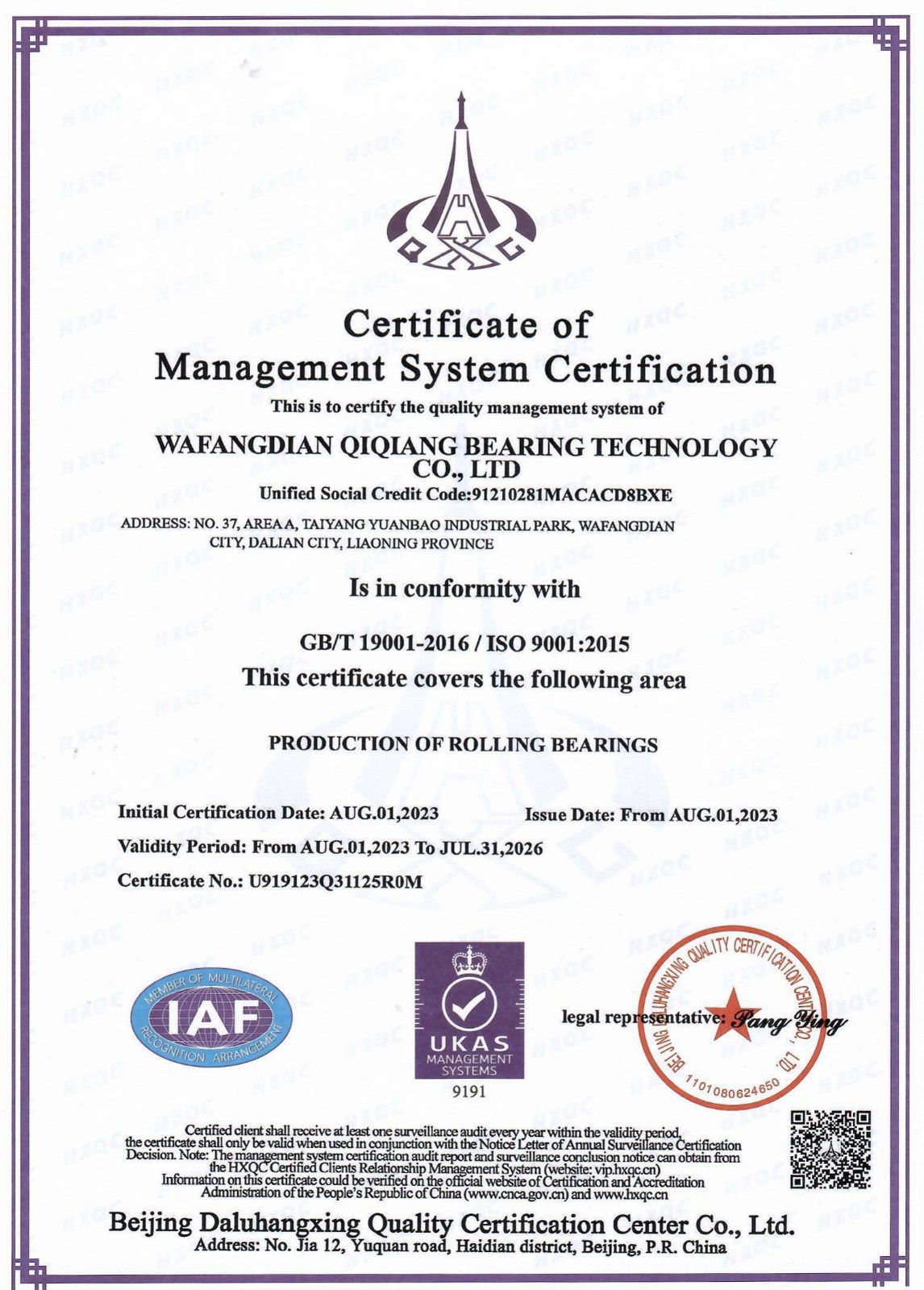 ISO 9001：2015